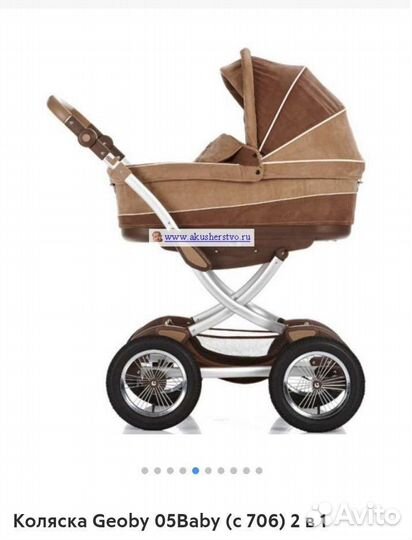 Коляска 2 в 1