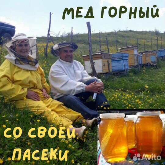 Мед натуральный