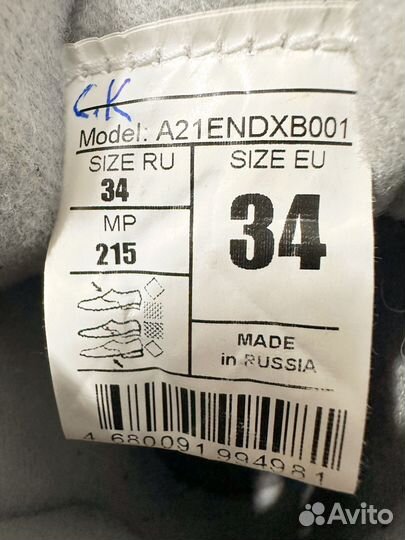 Лыжные ботинки