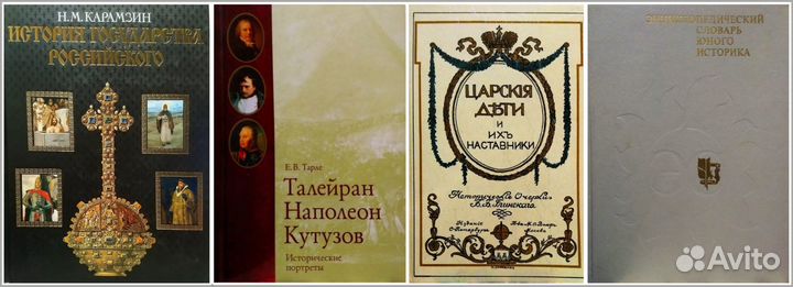 Книги по истории России