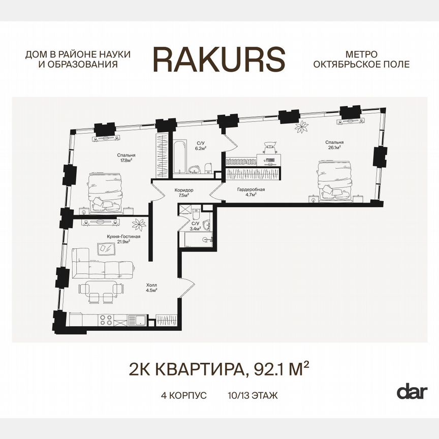 2-к. квартира, 92,1 м², 10/18 эт.