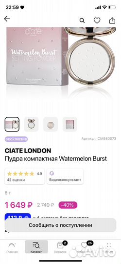 Прозрачная пудра