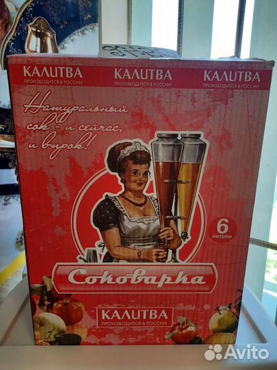 Соковарка алюминиевая 6л