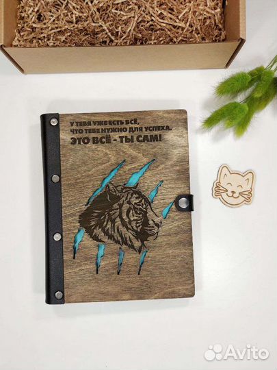 Деревянный ежедневник с Тигром, Деревянный блокнот