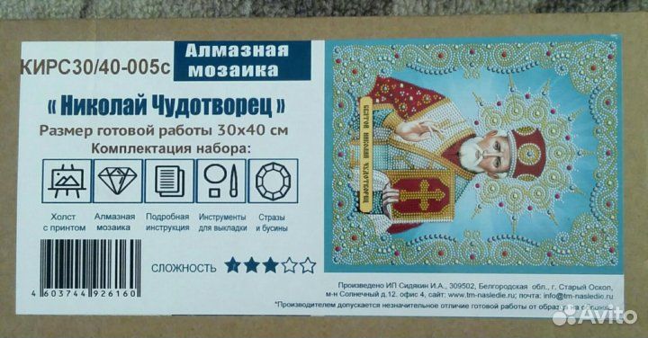 Мозаика алмазная\состояние хорошее\