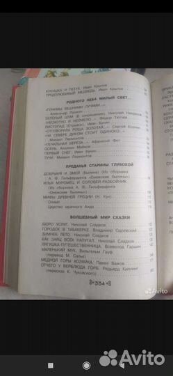 Книги (для подростков, роман,психология)