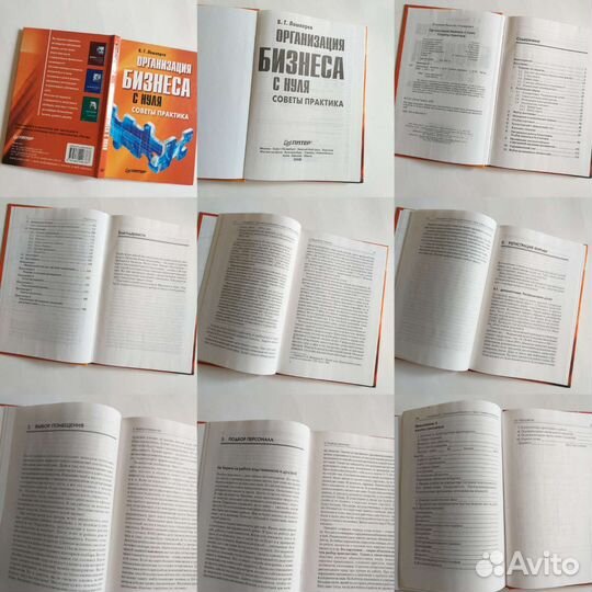 Книги бизнес психология учебные