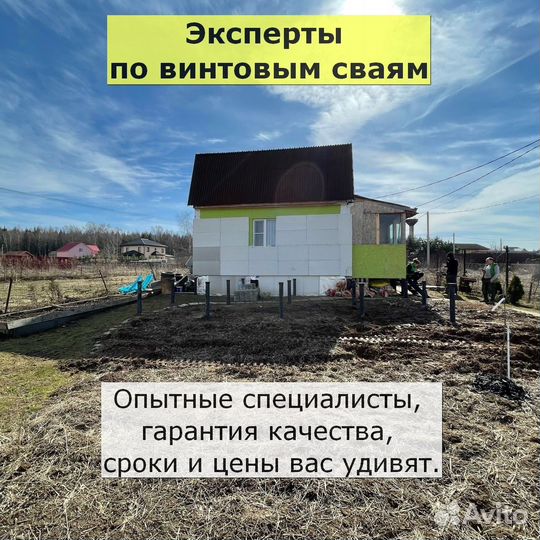 Винтовые сваи