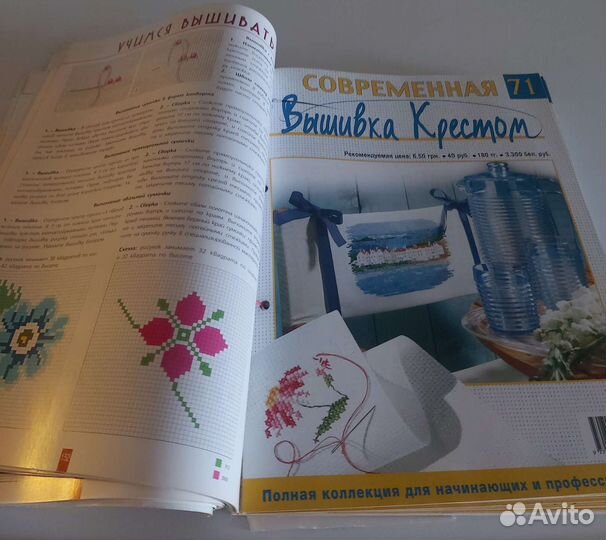 Коллекция 26 журналов Современная вышивка крестом