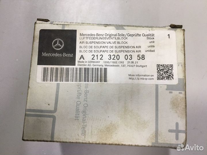 Блок клапанов пневмоподвески Mercedes-Benz