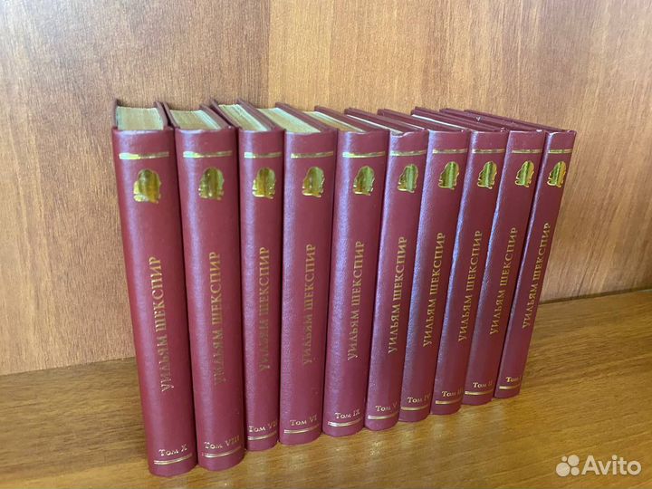 Уильям Шекспир. Собрание сочинений в 10 томах