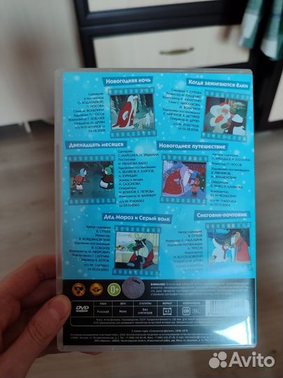 Новый DVD диск с мультфильмами