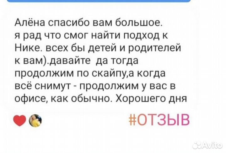 Консультация психолога