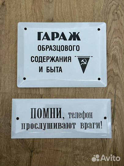 Табличка СССР