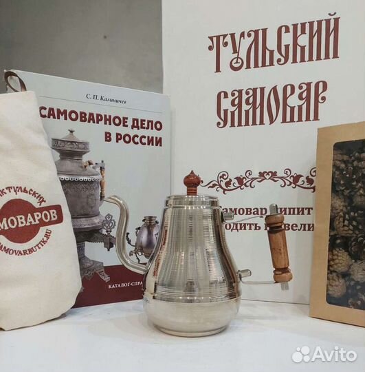 Чайник заварочный для самовара 1л. Новый. Люкс