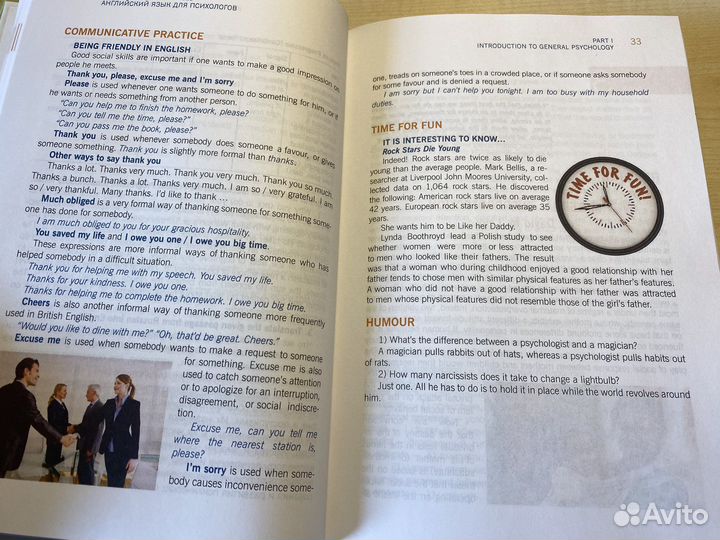 Английский язык для психологов, учебное пособие