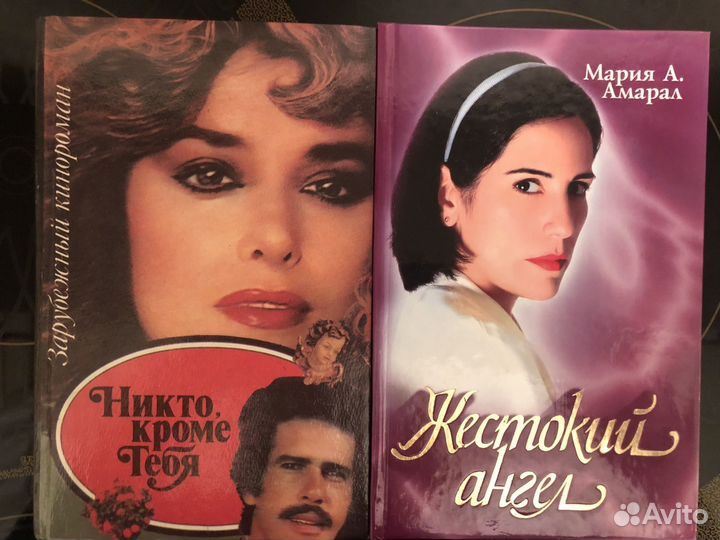 Зарубежные кинороманы (книги обе новые )