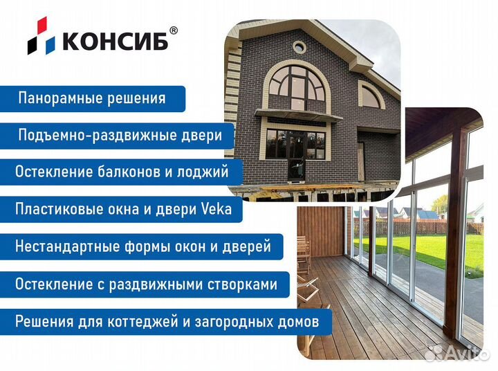 Плакстиковые окна / окна пвх