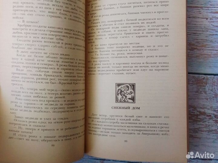 А. Толстой Сказки