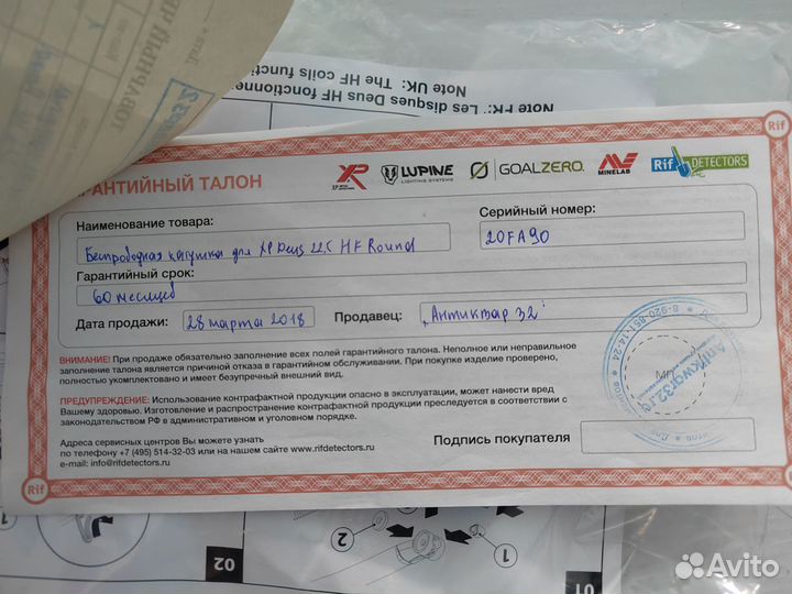 Катушка xp deus hf 22см