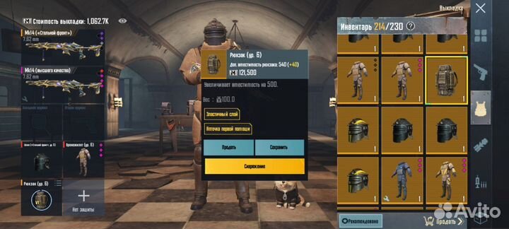 Вещи метро пабг