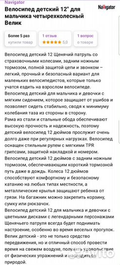 Велосипед детский Navigator 12