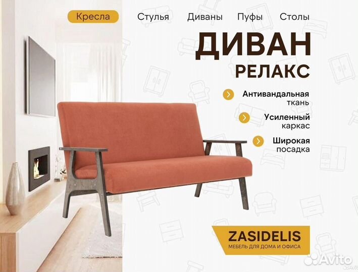 Диван новый