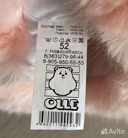 Продам новую зимнию шапку на девочку