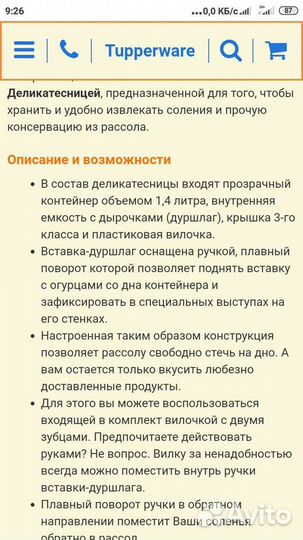 Посуда tupperware деликатесница