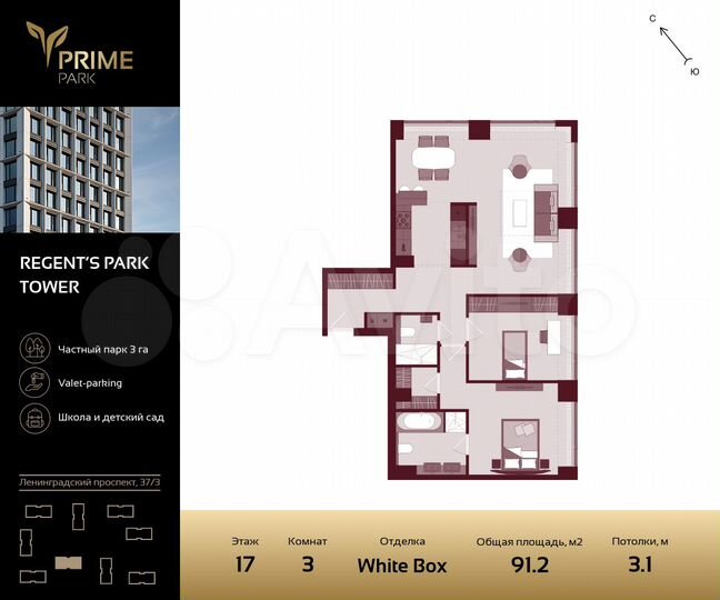 3-к. квартира, 91,2 м², 17/41 эт.
