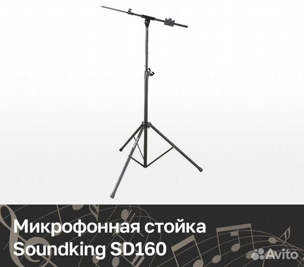 Стойка для микрофона. Микрофонная стойка