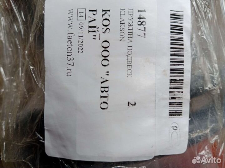 Пружины передние solaris