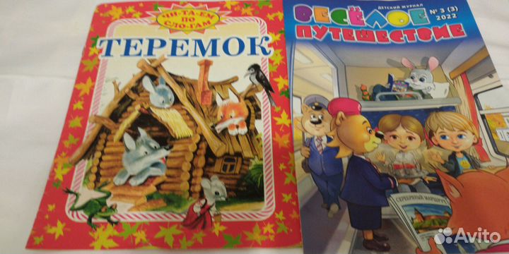 Книги развивающие для детей