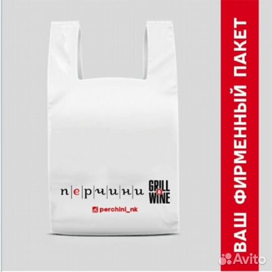 Полиэтиленовые пакеты