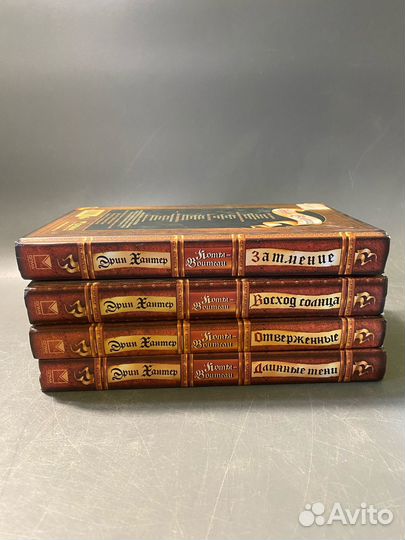 Эрин Хантер Книги коты воители