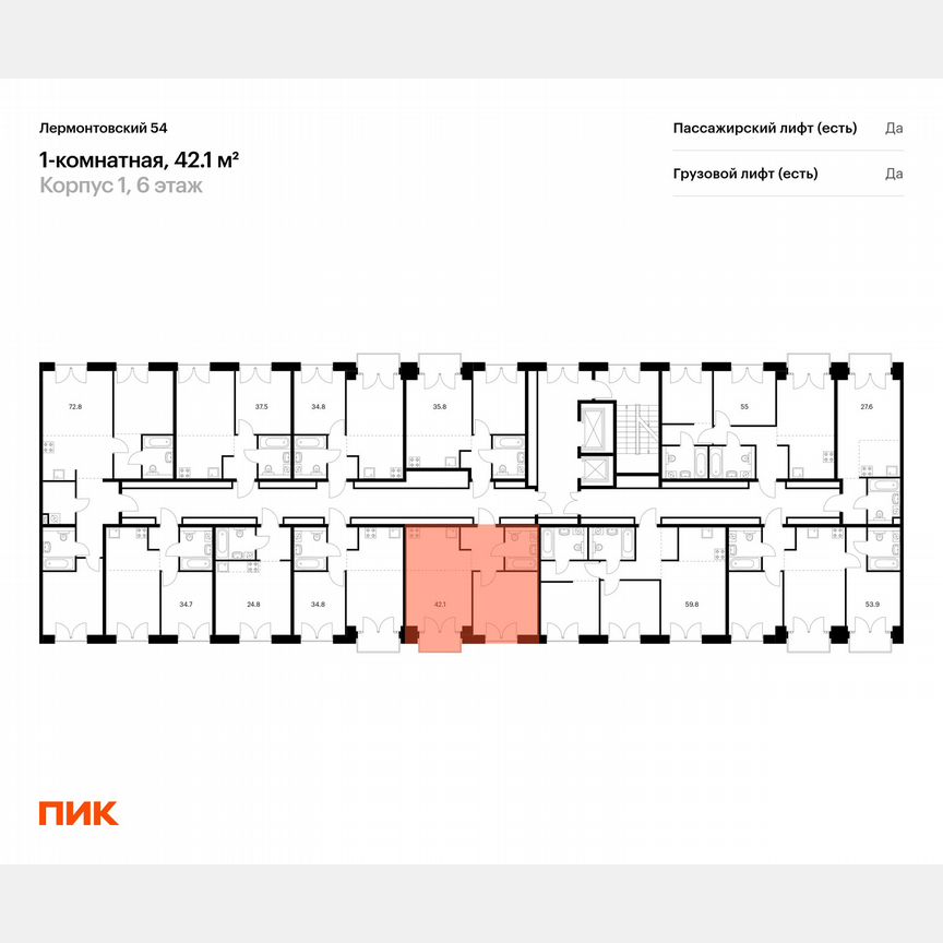 1-к. квартира, 42,1 м², 4/9 эт.