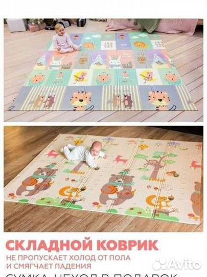 Коврик детский складной