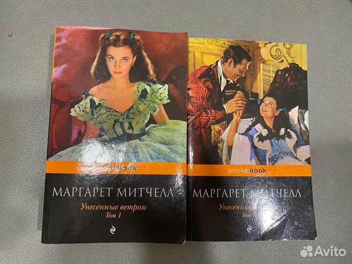 Маргарет Митчелл 