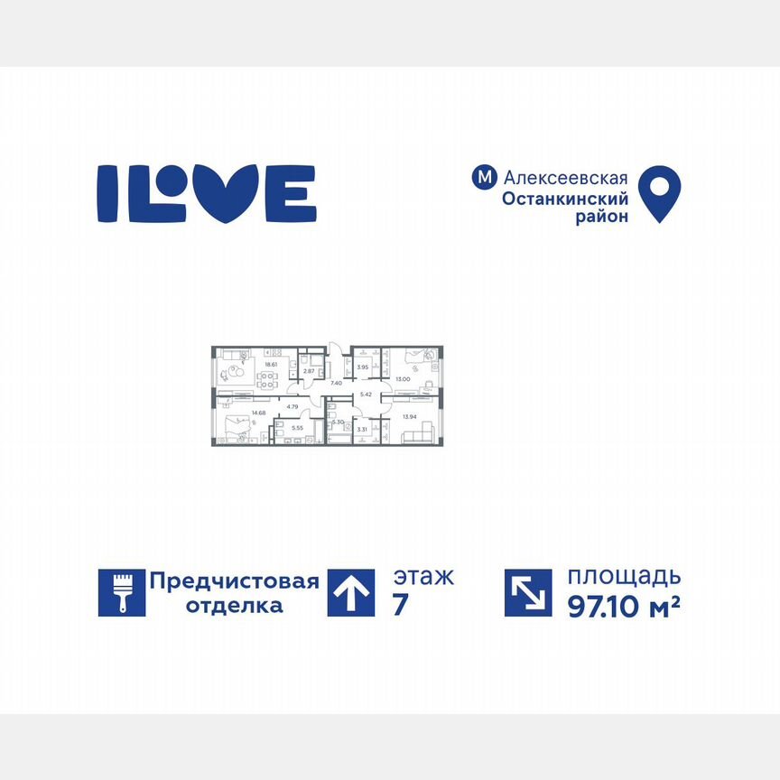 4-к. квартира, 97,1 м², 7/24 эт.