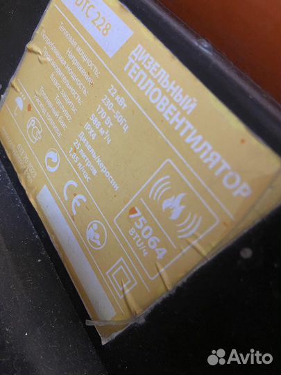 Пушка тепловая carver Тдп-2000