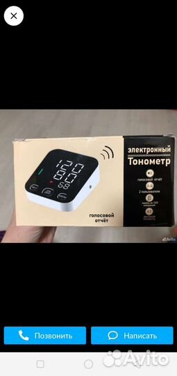 Тонометр электронный