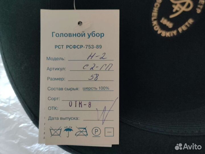 Шляпа фетровая мужская