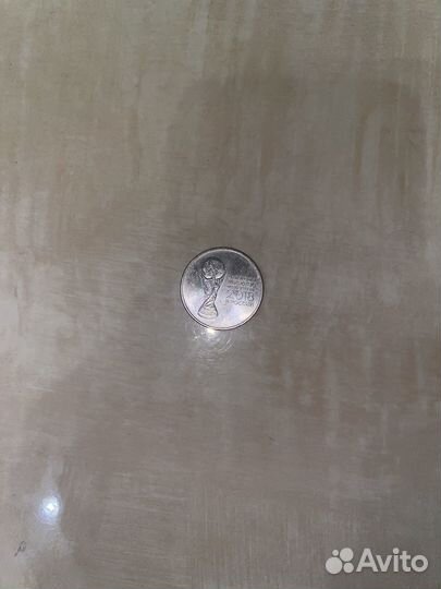 Монета 25 2018 чемпионат мира по футболу в России