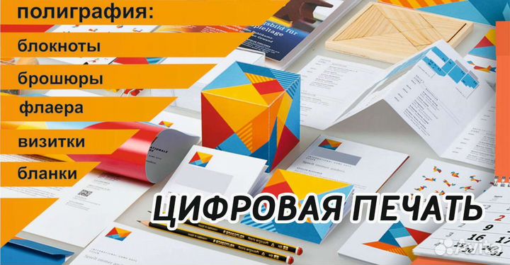 Печать визиток