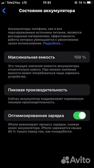 Телефон iPhone 6s