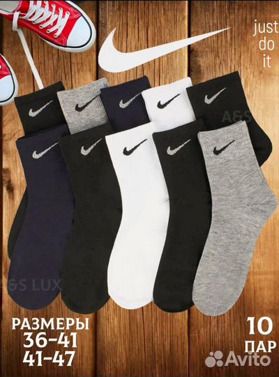 Носки оптом