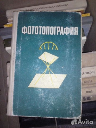 Фототопография учебник