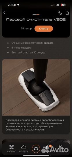 Паровой очиститель Bork