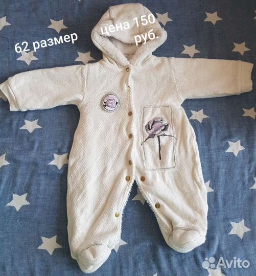 Детская одежда