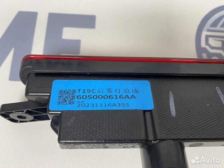 Фонарь противотуманный задний Omoda C5